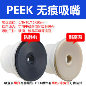 Ventosa Manual Industrial de Resina PEEK de Superficie Lisa y Sin Marcas, Serie ZP2-MB para Myotoku - Product Image 4