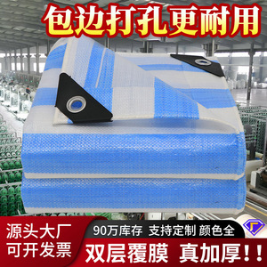 Ruigu Huizhong Blue And White Striped Tarpaulin <b>Waterproof</b> <b>Sunscreen</b> Civilian Use 1688 Stock Available - Product Image 5
