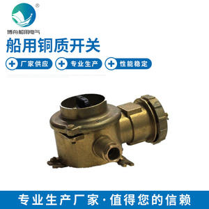 Interruptor Marino de Cobre CZKS2-2/714 con Enchufe, Conector de Enchufe y Tomacorriente de Alta Calidad - Product Image 1