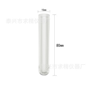 Taixing Qiujing Instrument Factory <b>Plastic</b> Test <b>Tube</b> 15mm X 80mm No Cap Premium Grade Ordinary Test <b>Tube</b> - Product Image 1