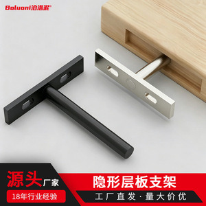 <b>Shelf</b> Support T-Shaped Concealed Fixing <b>Bracket</b> Cold-Rolled Steel Wall Mounted Modern Simple Durable - Product Image 2