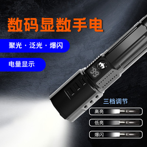 Linterna Ningbo SD-01 Negra Recargable de 1800 mAh con Luz LED Blanca, Zoom y Pantalla de Batería, para Uso en Exteriores - Product Image 4