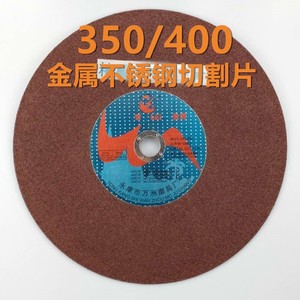 Metal Cutting Wheel 350mm 400mm Resin Grinding For Steel Iron Cutting - Product Image 5