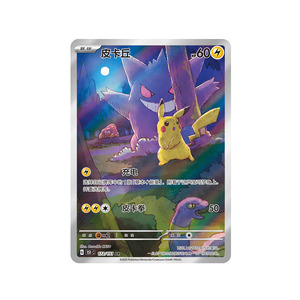 Pokémon TCG, Juego de Monedas Sorpresa Coleccionables 151 en Chino Simplificado SV, Sellado de Fábrica - Product Image 3