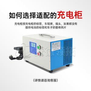 Byd Electric Forklift Lithium <b>Battery</b> Charging Cabinet 24V 100A Industrial <b>Charger</b> For General Forklift Accessories - Product Image 4