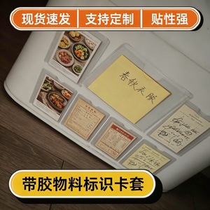 Porte-étiquettes adhésifs transparents avec colle pour l'identification des matériaux, en PVC plastique A-1, Wenzhou Chine - Product Image 2