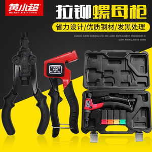 Remachadora Manual de Doble Mango Huang Xiaochao, Extractor de Remaches Portátil y Máquina Remachadora - Product Image 4