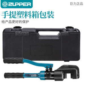 Zupper Hydraulic Rebar <b>Cutter</b> CPC Manual Operation Steel Cutting Tool For Construction - Product Image 5