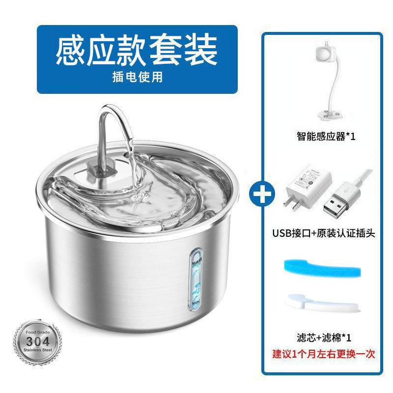 น้ำพุสัตว์เลี้ยงสีเงินพร้อมเซ็นเซอร์