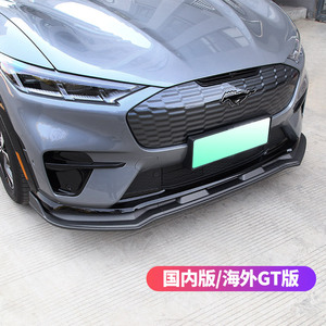 Adecuado para <span class=keywords><strong>Ford</strong></span> <span class=keywords><strong>Mustang</strong></span> <span class=keywords><strong>Mach</strong></span>-E pala delantera de fibra de carbono parachoques delantero de coche de caballo eléctrico - Product Image 5