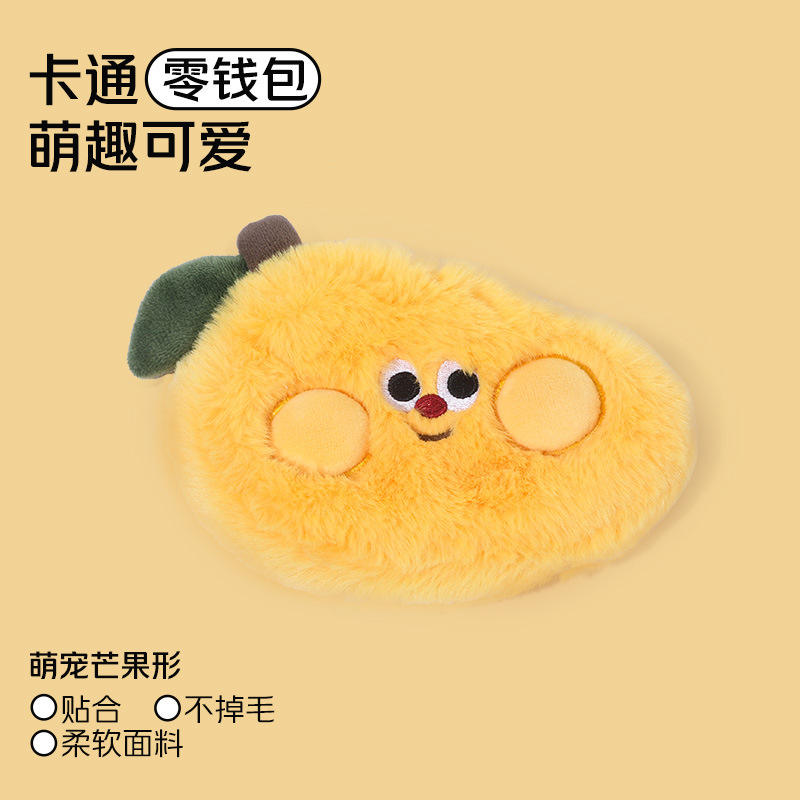 กระเป๋าเงิน Mango Coin