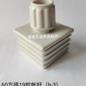 Connecteur de tube en plastique pour moustiquaire Zengxi, carré 60 mm, tige filetée 19 mm, pour support de cadre de lit - Product Image 1