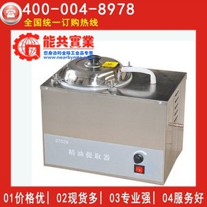 Extracteur d'huiles essentielles Bxt 27029, électrique, en métal, pour l'équipement pédagogique en chimie - Product Image 1