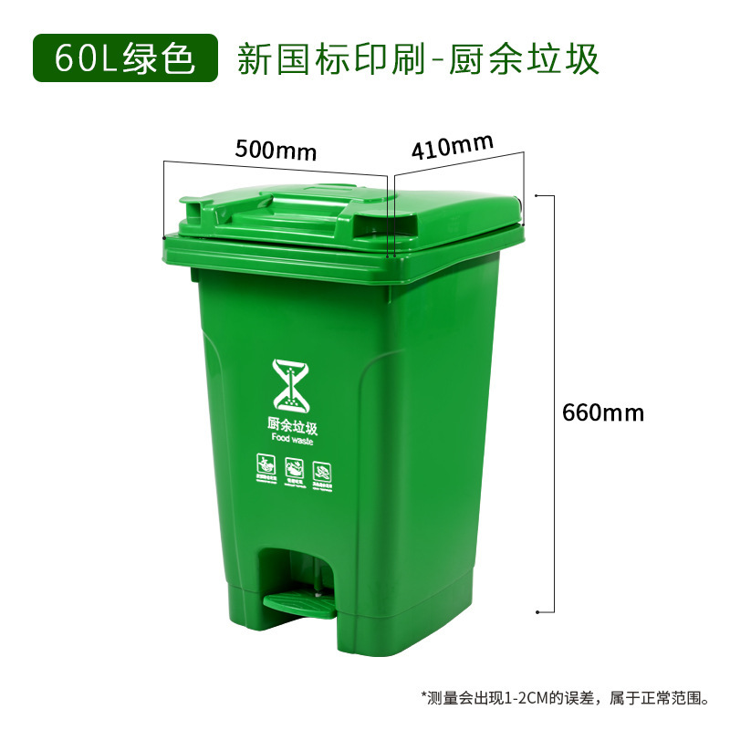 60L Green