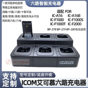 Cargador Inteligente de Seis Canales Icom IC-A16 IC-F1000 F2000, Estación de Carga de Baterías BP-278, 15W 100-240V - Product Image 2