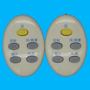 คริสตัลเพิร์ล เทียนหงอ ยูนิเวอร์แซลรีโมทคอนโทรลพัดลมไฟฟ้า KT-0576 รหัสการเรียนรู้ ระยะการส่งสัญญาณ 10 ม. - Product Image 1
