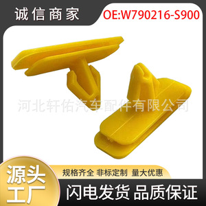 Clip de Montaje Ford F150 Raptor W790216 S900 para Reparación de Guardabarros, Pieza de Repuesto de 39.2mm 21.7mm - Product Image 5
