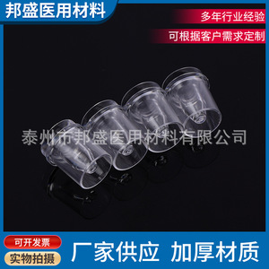 Bang Sheng Sample Cups 1L <b>Plastic</b> Colorimetric For Biochemical Analyzer Medical Use - Product Image 4
