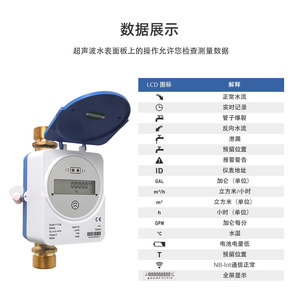 Smart Ultrasonic Water Meter 15mm 20mm 25mm Zigbee IP68 LCD Digital Display for Flow Rate Measurement - Product Image 4