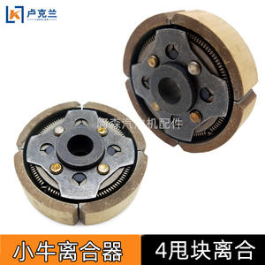 168F170F Ensamblaje de Embrague de Bloque para Rotocultivador Agrícola con 4 Piezas, a Gasolina, Niu, para Agricultura - Product Image 1