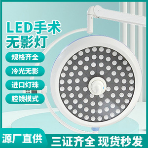 Lámpara quirúrgica LED sin sombras de 150W con certificación CE para quirófanos y hospitales veterinarios - Product Image 4