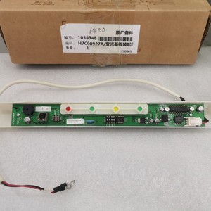Carte de commande de climatiseur Hisense Hitachi H7C00931B H7B00780A H7C00927A Module récepteur du système central - Product Image 1