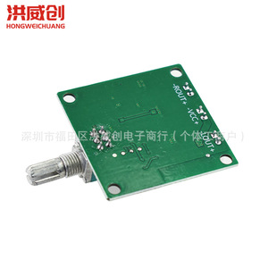 Carte d'amplificateur numérique Bluetooth Xh Tpa3118d2, sortie audio stéréo 50w pour haut-parleur - Product Image 3