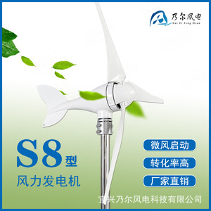 Wind Power <b>Generator</b> 200W 12V/24V Horizontal Axis Wind Turbine For <b>Solar</b> Street Light Surveillance Aluminum Alloy - Product Image 5