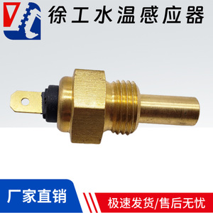 เซ็นเซอร์วัดอุณหภูมิน้ำรถขุด XCMG รุ่น XE135 150 200 205 215 230 260E คุณภาพสูงสำหรับรถขุด - Product Image 5