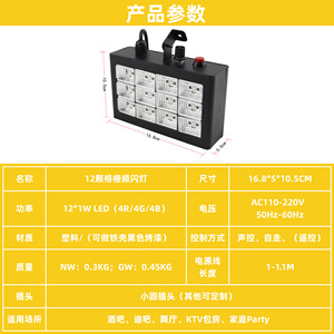 12 Grid <b>Strobe</b> <b>Light</b> 18 Sound Activated Flash Stage <b>Light</b> For Bars KTV Club Indoor Use - Product Image 5