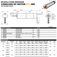 Moteur BLDC sans balais à rotor interne 1320 OD 13 mm, 12 volts, couple élevé, faible bruit, micro-moteur sans fer sans fentes avec boîte de vitesses pour objectif autofocus