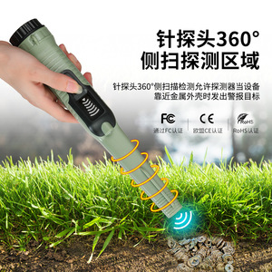 Akers Metal Detector Stick ZN-HS12 360 Degree Scan Waterproof High Sensitivity Outdoor Use - Product Image 1