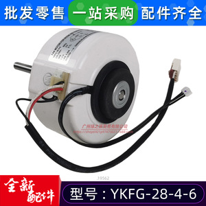 มอเตอร์พัดลมสำหรับเครื่องปรับอากาศในห้อง YKFG-28-4-6 220V 28W มอเตอร์แบบอะซิงโครนัสเฟสเดียว สำหรับใช้ภายในอาคาร - Product Image 5