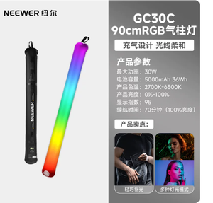Excellent tube lumineux <span class=keywords><strong>NEEWER</strong></span> GCA30C <span class=keywords><strong>RGB</strong></span> 30W 90CM pour photographie de portrait et diffusion en direct, 2700K-6500K, bâton lumineux en TPU - Product Image 1