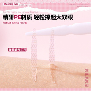 Cinta Adhesiva de Malla de Encaje para Párpados Dobles - Invisible y Sin Cicatrices, Especialmente Diseñada para Ojos Hinchados y Párpados Dobles Internos, Fuerte Soporte - Product Image 5