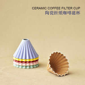 Filtre à café en porcelaine émaillée arc-en-ciel multicolore Origami, filtre à café à dégoulinement manuel à sept couleurs, tasse à gâteau, filtre à café - Product Image 2