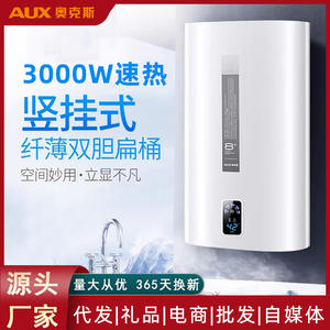 Chauffe-eau électrique AUX 40L, type vertical, commande par micro-ordinateur, affichage LED, boîtier en acier inoxydable - Product Image 5