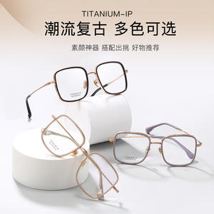 Monturas de Gafas Rectangulares de Titanio Puro de Shenzhen, Combinación de Pegamento Dorado 960, Montura Completa Ligera, Lentes de Resina Unisex - Product Image 4