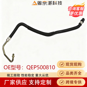Manguera de dirección asistida QEP500810 para Land Rover Discovery 3 y 4, pieza de repuesto original - Product Image 5