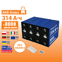 Cellules de batterie LiFePO4 prismatiques Hithium 314 3.2V 280Ah/304Ah/314Ah/320Ah/340Ah LFP pour système de stockage d'énergie solaire
