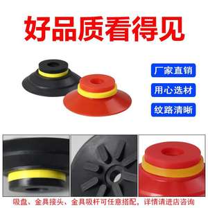 Ventouse plate Paiya série VF, en silicone et caoutchouc nitrile importés, noir, rouge, transparent, buse manuelle - Product Image 4