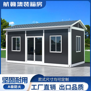 Casa Contenedor Rectangular de Diseño Moderno, Módulo de Vivienda de Ensamblaje Rápido y Grosor Estándar - Product Image 4