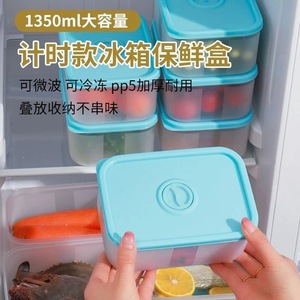 Food Grade <b>Refrigerator</b> Storage Box 1350ml Rectangle Airtight Microwave Safe Freezer <b>Container</b> - Product Image 1