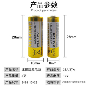 Déclencheurs de batterie universels 12V 23A/27A pour sonnettes, dispositifs antivol, télécommandes pour lumières suspendues de garage et volets roulants - Product Image 4