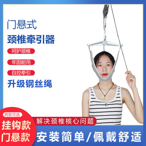 Appareil de traction cervicale manuel à fixer sur porte pour étirement et correction du cou, avec support de tête - Product Image 4