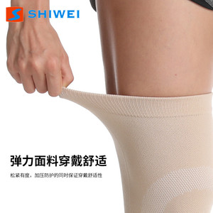 Shiwei Knee <b>Pads</b> Breathable Nylon High Elastic Sports Protection Cycling <b>Running</b> Basketball Unisex Gray Black Beige - Product Image 4