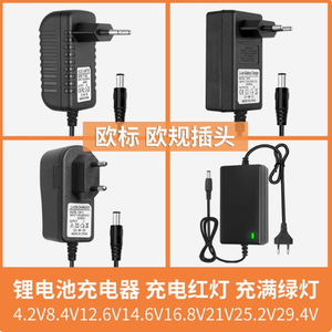 Chargeur de batterie au lithium standard européen Rey.1 4.2V 8.4V 12.6V 16.8V 21V 25.2V 29.4V avec voyant lumineux - Product Image 1