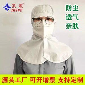 Gorros antipolvo para alimentos, electrónica, salas limpias, trabajos en áreas limpias, protectores faciales para niños, protectores faciales de seguridad y gorros para recolección de té - Product Image 4