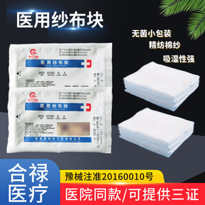 Compresses de gaze médicale en gros, draps de gaze dégraissés pour bandages et soins infirmiers, pansements de gaze stériles, lot de 5 - Product Image 2