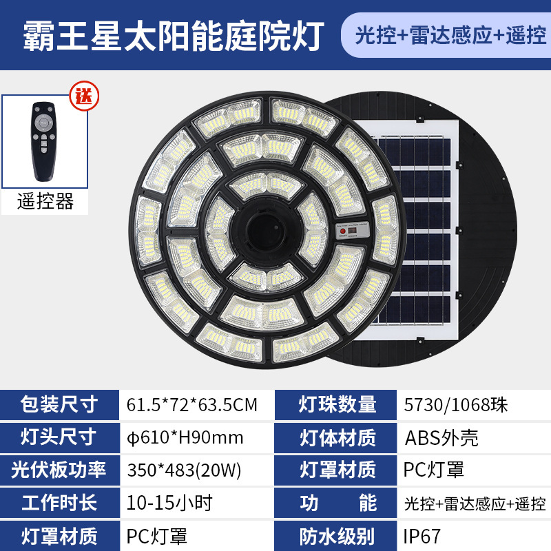 610mm badingxing [1068 perles de lampe brillante]